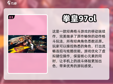🔥2023必玩！超热血格斗手游推荐💥截图4