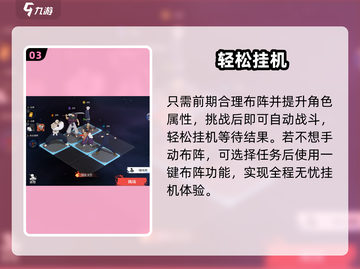 零界战线挂机神操作🔥截图4