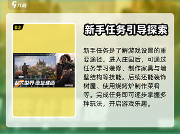 黎明觉醒手游🔥超全玩法介绍，不玩后悔！截图3