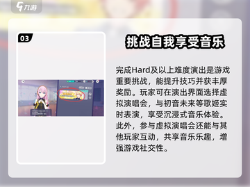 初音未来⚡缤纷舞台角色任务大揭秘！🎶截图4