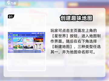 元梦之星做图变色技巧🔥超简单教程分享✨截图2