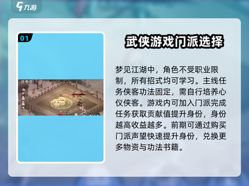 墨剑江湖🔥高手必看！手游玩法全揭秘💎截图2