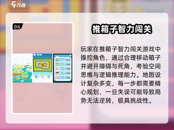 🔥2025闯关神作！这些游戏堪比愤怒的小鸟💥🎮截图7