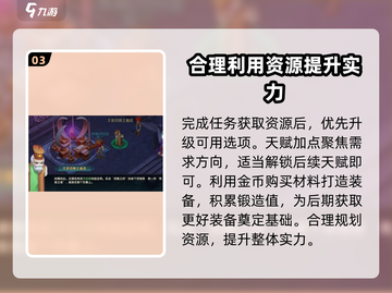 魔力宝贝复兴版🔥新手必看！ COMPLETE指南💎截图4