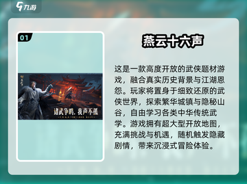 🔥2025必玩国风武侠游戏榜单！✨截图2
