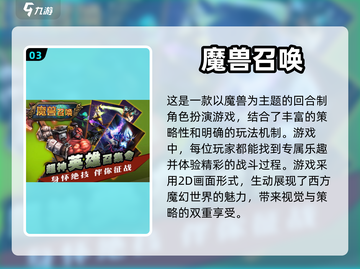 🔥2024必玩！高人气魔兽游戏合集✨截图4