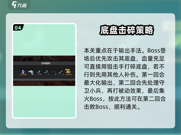 钢岚泰坦打法🔥《钢岚》泰坦机制全解析！新手必看截图5