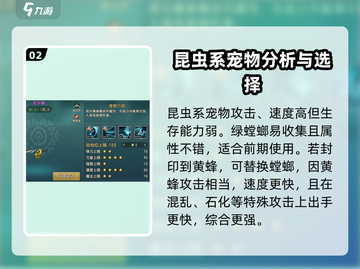 魔力宝贝复兴版🔥魔物玩法超全攻略来啦！截图3