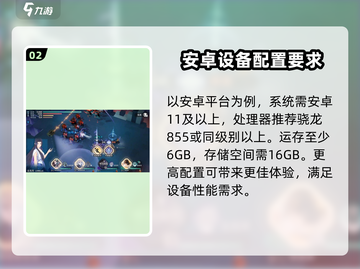 白荆回廊💥低配手机也能玩？内存要求全揭秘📱截图3