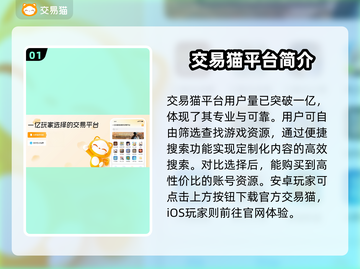 🔥王者荣耀账号交易平台推荐🎉截图2