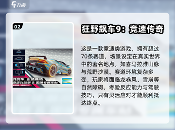 🔥国产赛车手游TOP榜！2025必玩神作💥🎮截图3