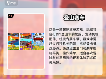 🔥2025最受欢迎手游前五推荐🎮别错过！截图3