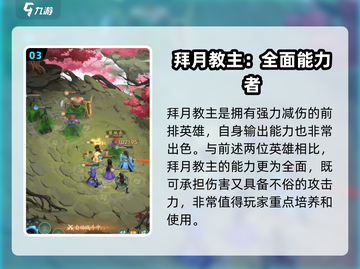 仙剑奇侠传：最强肉盾角色🔥一网打尽！截图4
