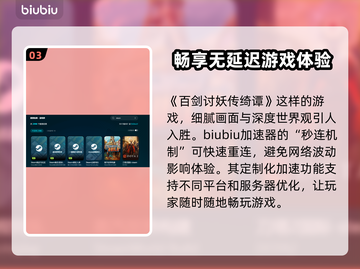 百剑讨妖传绮谭上线时间🔥游戏迷必看！🎉截图4