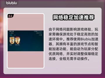 🎮双人成行加速器推荐！秒杀延迟🔥截图3