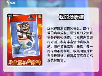 2025最火小孩手游推荐🔥亲子游戏大全🎮轻松带娃不踩雷！截图7
