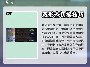 九游决胜巅峰🔥赛琳娜技能全解析✨截图3