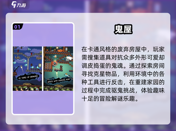 😱2025必玩免费鬼屋游戏推荐！胆小慎入👻截图2