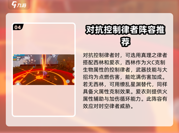 崩坏3第二部PVP🔥攻略：玩转战场的必胜秘籍！截图5