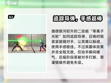 奥特曼传奇英雄2捷德银河初升🔥技能全解析！截图3