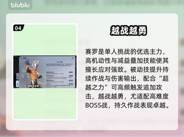 奥特曼光之战士🔥怪兽墓场通关秘籍💥截图5