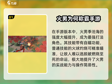 永劫无间手游🔥新手必看！极速上分打法教学💡截图2