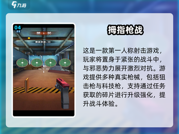 🔥2025最耐玩枪战手游汇总！🎮截图5