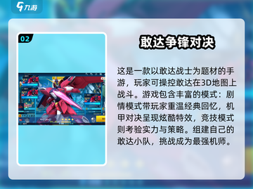 🔥2024超人气动漫手游推荐💥玩到停不下来！截图3