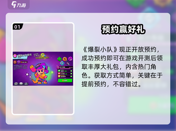 💥爆裂小队雪莉获取神技！🔥截图2