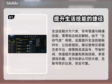 命运方舟生活技能全解析！🔥新手必看💎截图2