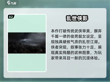 燕云十六声竟是网易的？🔥截图3