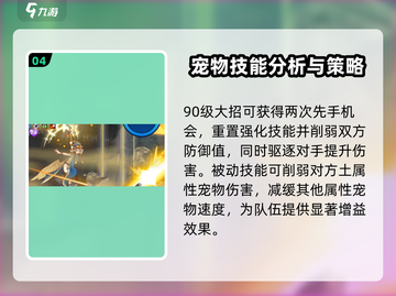 洛克王国⚡谟玛鸟图超强玩法揭秘🎉截图5