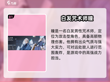 白荆回廊🔥白发角色大揭秘！谁是你的心动之选？截图2
