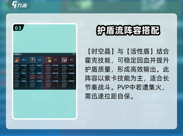 群星纪元🔥紫卡技能使用方法大揭秘！截图4
