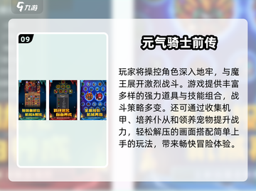 🎮大学生必玩手游TOP10榜单2025🔥截图10
