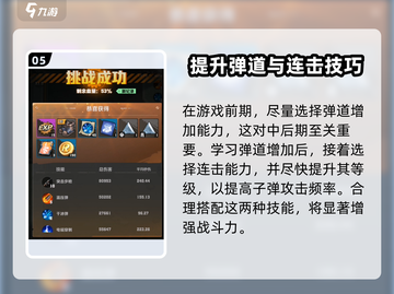 向僵尸开炮🔥新手必看！快速上手攻略🎉截图6