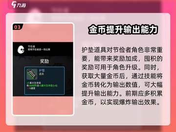 土豆兄弟节俭者🔥超全玩法攻略，省钱达人必看！截图4