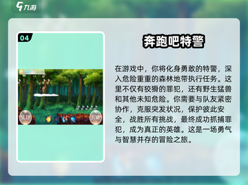 🔥2025必玩的有趣跑酷手游推荐🎉截图5