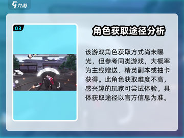 境界刀鸣：斑目一角🔥超强攻略来袭！🎮截图4