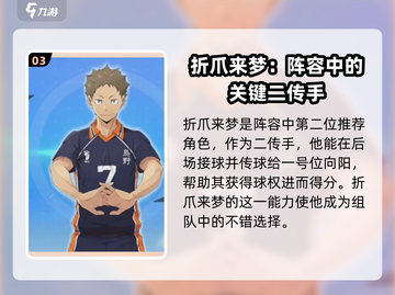 排球少年手游🔥日向影山对决攻略✨截图4