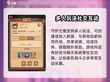 守护之境三国💥兑换码输入位置大揭秘🎉截图3