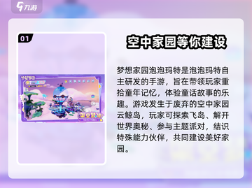 梦想家园泡泡玛特竟然是它🔥快来看看👇截图2