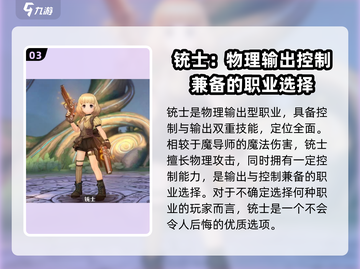 森之国度🔥全职业角色大揭秘！🎮截图4