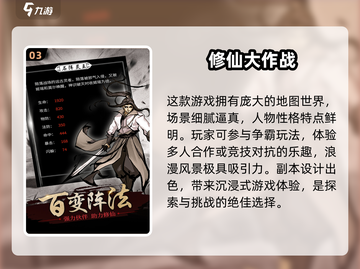 🔥2024高人气成仙游戏下载🔗经典修仙等你来玩！截图4