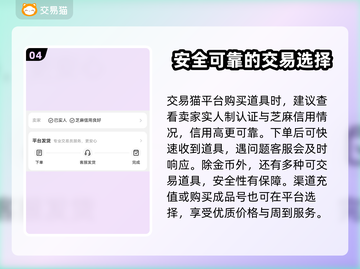 梦幻西游手游金币交易🔥安全平台推荐🎉截图5