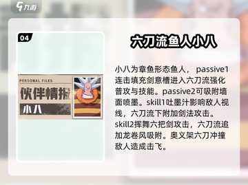 航海王壮志雄心🔥全角色图鉴大揭秘！截图5