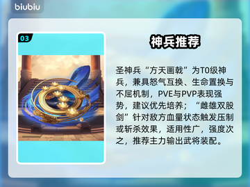 《巨神军师》神兵抽满玄机💥截图4