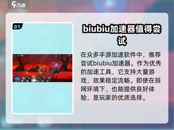 咏月风雅🔥必备加速器推荐，玩游戏卡顿？这个必须有！截图2