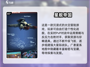 🚀星际遨游！2024最火星球探索游戏榜单来袭💥截图8