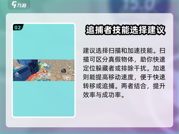 蛋仔派对🔥捉迷藏追捕者玩法大揭秘！游戏技巧全在这👇截图3